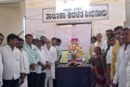 ತಾಲೂಕ ಆಡಳಿತದಿಂದ  ಅಂಬಿಗರ ಚೌಡಯ್ಯನವರ ಜಯಂತಿ ಆಚರಣೆ 