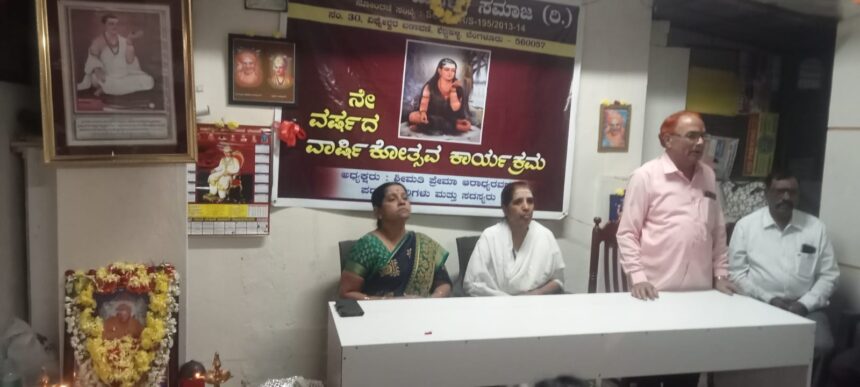 ಶೆಟ್ಟಿಹಳ್ಳಿಯ ವಿಘ್ನೇಶ್ವರ ಬಡಾವಣೆಯಲ್ಲಿ ತ್ರಿವಿದ ದಾಸೋಹಿ ಶ್ರೀ ಡಾ. ಶಿವಕುಮಾರ ಸ್ವಾಮಿಗಳ 6ನೇ ವರ್ಷದ ಪುಣ್ಯ ಸ್ಮರಣೆ ಮತ್ತು ದಾಸೋಹ ದಿನಾಚರಣೆ ಶೆಟ್ಟಿಹಳ್ಳಿಯ ವಿಘ್ನೇಶ್ವರ ಬಡಾವಣೆಯಲ್ಲಿ ತ್ರಿವಿದ ದಾಸೋಹಿ ಶ್ರೀ ಡಾ. ಶಿವಕುಮಾರ ಸ್ವಾಮಿಗಳ 6ನೇ ವರ್ಷದ ಪುಣ್ಯ ಸ್ಮರಣೆ ಮತ್ತು ದಾಸೋಹ ದಿನಾಚರಣೆ