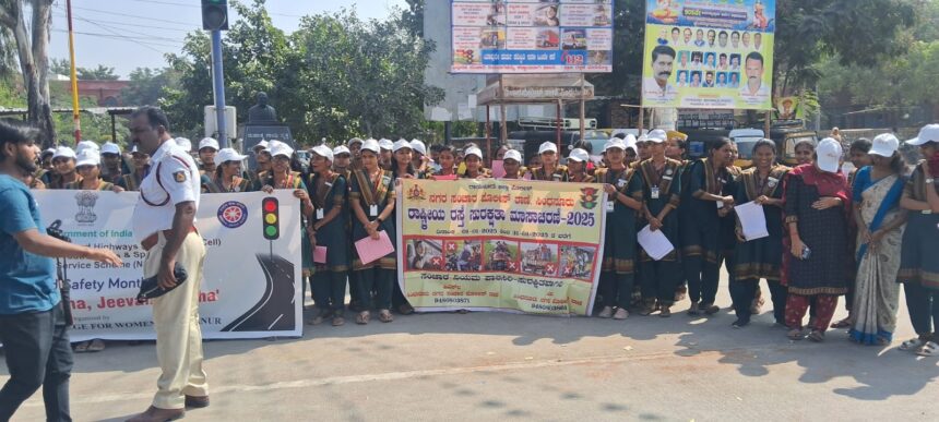 ನಗರ ಸಂಚಾರ ಪೊಲೀಸ್ ಠಾಣೆ ವತಿಯಿಂದ ! ರಾಷ್ಟ್ರೀಯ ರಸ್ತೆ ಸುರಕ್ಷತಾ ಮಾಸಾಚರಣೆ! ನಗರ ಸಂಚಾರ ಪೊಲೀಸ್ ಠಾಣೆ ವತಿಯಿಂದ ! ರಾಷ್ಟ್ರೀಯ ರಸ್ತೆ ಸುರಕ್ಷತಾ ಮಾಸಾಚರಣೆ!