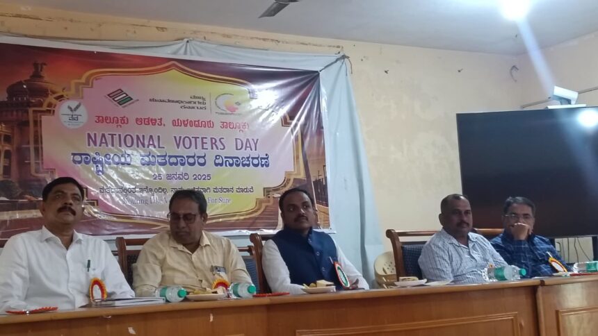 ತಾಲ್ಲೂಕು ಆಡಳಿತದಿಂದ ರಾಷ್ಟ್ರೀಯ ಮತದಾರರ ದಿನಾ ಆಚರಣೆ* ತಾಲ್ಲೂಕು ಆಡಳಿತದಿಂದ ರಾಷ್ಟ್ರೀಯ ಮತದಾರರ ದಿನಾ ಆಚರಣೆ*