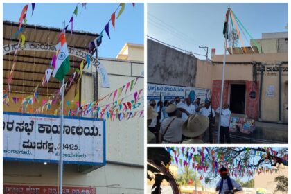 ವಿವಿಧಡೆ 76 ನೇ ಗಣರಾಜ್ಯೋತ್ಸವ ಆಚರಣೆ.