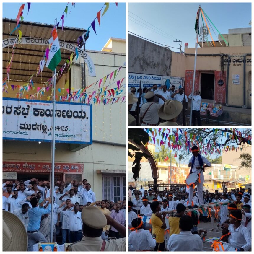 ವಿವಿಧಡೆ 76 ನೇ ಗಣರಾಜ್ಯೋತ್ಸವ ಆಚರಣೆ. ವಿವಿಧಡೆ 76 ನೇ ಗಣರಾಜ್ಯೋತ್ಸವ ಆಚರಣೆ.