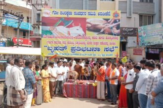 ಗೋ ಸಂರಕ್ಷಣಾ ಸಂವರ್ಧನ ಸಮಿತಿ  ಇಂದ ಬೃಹತ್ ಪ್ರತಿಭಟನೆ