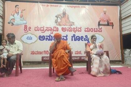 ವಚನ ಸಾಹಿತ್ಯಕಾಶದ ಉಜಲಾ ನಕ್ಷತ್ರ ಅಕ್ಕಮಹಾದೇವಿ ಬನ್ನಿಗೋಳಮಠ: ಅನುಭಾವ ನುಡಿಗಳನ್ನಾಡುತ್ತಿರುವ ಶ್ರೀ ಮತಿ ಮಂಜುಳಾಪ್ರಭು