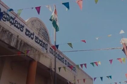 ಕುಡಹಳ್ಳಿ ಗ್ರಾಮದ ಸರ್ಕಾರಿ ಶಾಲೆಯಲ್ಲಿ 76ನೇ ಗಣರಾಜ್ಯೋತ್ಸವವನ್ನು ಕಲರಫುಲ್ ಆಗಿ ಆಚರಣೆ ಮಾಡಲಾಯಿತು