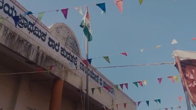 ಕುಡಹಳ್ಳಿ ಗ್ರಾಮದ ಸರ್ಕಾರಿ ಶಾಲೆಯಲ್ಲಿ 76ನೇ ಗಣರಾಜ್ಯೋತ್ಸವವನ್ನು ಕಲರಫುಲ್ ಆಗಿ ಆಚರಣೆ ಮಾಡಲಾಯಿತು ಕುಡಹಳ್ಳಿ ಗ್ರಾಮದ ಸರ್ಕಾರಿ ಶಾಲೆಯಲ್ಲಿ 76ನೇ ಗಣರಾಜ್ಯೋತ್ಸವವನ್ನು ಕಲರಫುಲ್ ಆಗಿ ಆಚರಣೆ ಮಾಡಲಾಯಿತು