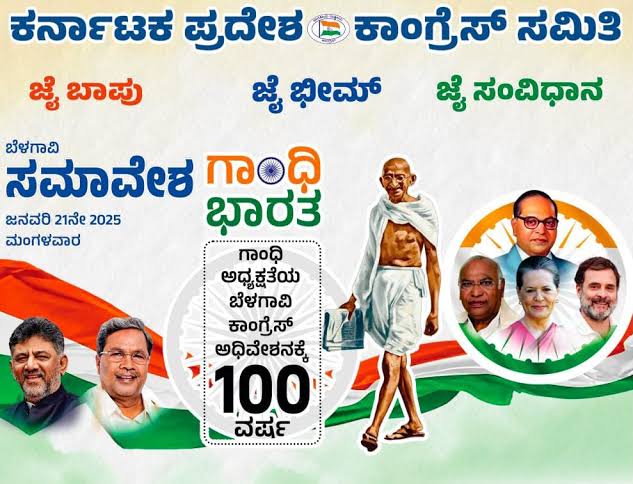 ಇಂದು ಬೆಳಗಾವಿಯಲ್ಲಿ ಗಾಂಧಿ ಭಾರತ ಕಾರ್ಯಕ್ರಮ : ಎರಡು ಲಕ್ಷ ಜನ ಭಾಗಿ ನಿರೀಕ್ಷೆ ಇಂದು ಬೆಳಗಾವಿಯಲ್ಲಿ ಗಾಂಧಿ ಭಾರತ ಕಾರ್ಯಕ್ರಮ : ಎರಡು ಲಕ್ಷ ಜನ ಭಾಗಿ ನಿರೀಕ್ಷೆ