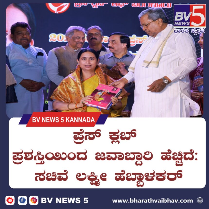 ಸಚಿವೆ ಲಕ್ಷ್ಮೀ ಹೆಬ್ಬಾಳಕರ್ ಗೆ ಗೃಹಲಕ್ಷ್ಮೀ ಯೋಜನೆಯ ಪೂರ್ಣ ಕ್ರೆಡಿಟ್: ಸಿಎಂ ಸಿದ್ದರಾಮಯ್ಯ