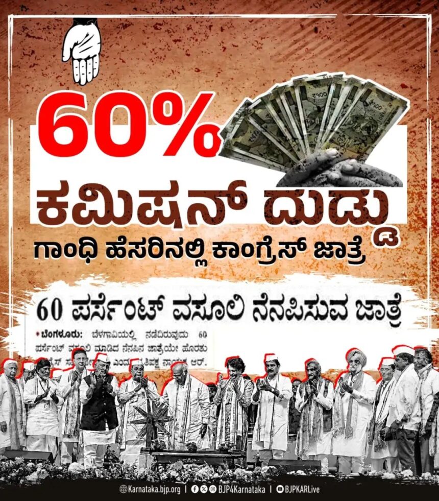 ಬೆಳಗಾವಿಯಲ್ಲಿ ನಕಲಿ ಗಾಂಧಿಗಳನ್ನು ಒಟ್ಟು ಸೇರಿಸಿ ಕಾಂಗ್ರೆಸ್ ಸಮಾವೇಶ : ಬಿಜೆಪಿ ವಾಗ್ದಾಳಿ ಬೆಳಗಾವಿಯಲ್ಲಿ ನಕಲಿ ಗಾಂಧಿಗಳನ್ನು ಒಟ್ಟು ಸೇರಿಸಿ ಕಾಂಗ್ರೆಸ್ ಸಮಾವೇಶ : ಬಿಜೆಪಿ ವಾಗ್ದಾಳಿ