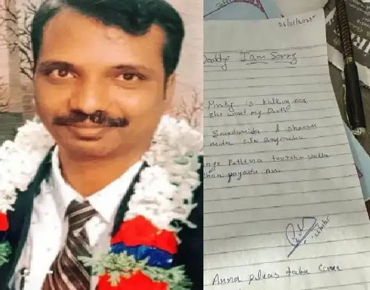 ಪತ್ನಿ ಕಿರುಕುಳ ತಾಳಲಾರದೆ ಡೆತ್’ನೋಟ್ ಬರೆದಿಟ್ಟು ಪತಿ ಆತ್ಮಹತ್ಯೆ ಪತ್ನಿ ಕಿರುಕುಳ ತಾಳಲಾರದೆ ಡೆತ್’ನೋಟ್ ಬರೆದಿಟ್ಟು ಪತಿ ಆತ್ಮಹತ್ಯೆ