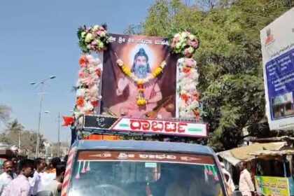 ಶ್ರೀ ಸವಿತಾ ಮಹರ್ಷಿಯ ಜಯಂತಿ ನಿಮಿತ್ತ ಭಾವಚಿತ್ರ ಮೆರವಣಿಗೆ