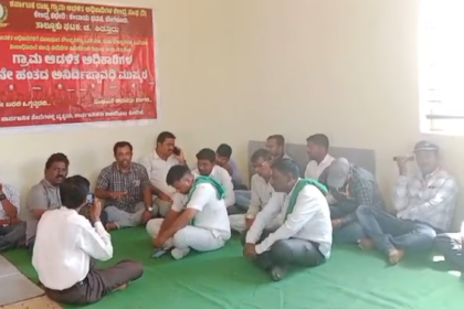 ಗ್ರಾಮ ಆಡಳಿತ ಅಧಿಕಾರಿಗಳು ವಿವಿಧ ಬೇಡಿಕೆಗಳಿಗೆ ಒತ್ತಾಯಿಸಿ 2 ನೇ ಹಂತದ ಅನಿರ್ದಿಷ್ಟಾವಧಿ ಮುಷ್ಕರ