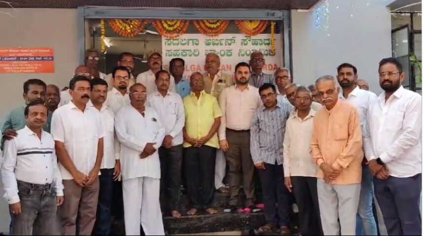 ಸೆಕ್ಯೂರಿಟಿ ಸಾಮೂಹಿಕ ಸಾಲ ಸೌಲಭ್ಯ ಪಡೆದುಕೊಳ್ಳಿ:ರವೀಂದ್ರ ಪಾಟೀಲ್ ಸಲಹೆ