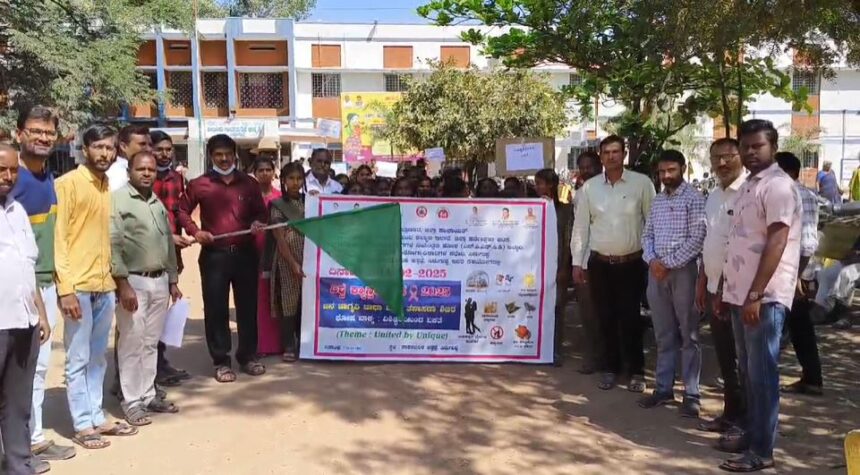 ಆರೋಗ್ಯ ಇಲಾಖೆಯಿಂದ ಕ್ಯಾನ್ಸರ್ ಜನಜಾಗೃತಿ ಜಾಥಾ ಕಾರ್ಯಕ್ರಮ