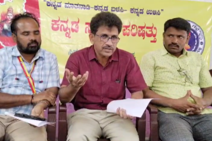 ಪೆ.15ರಂದು ತಾಲೂಕು ಮಟ್ಟದ ಕನ್ನಡ ಸಾಹಿತ್ಯ ಸಮ್ಮೇಳನ