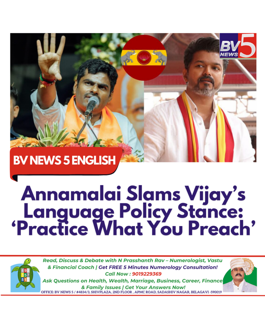 Annamalai Slams Vijay’s Language Policy Stance: ‘Practice What You Preach’