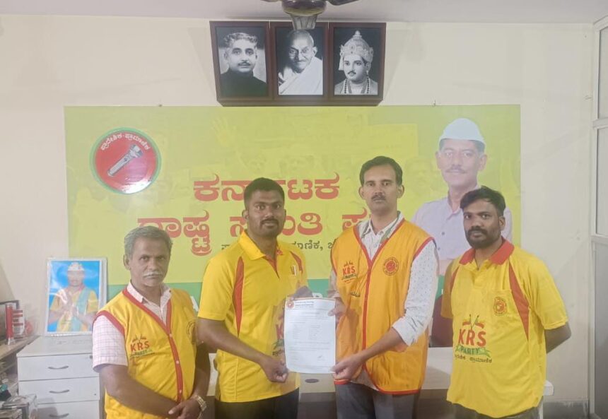 ಕೆ ಆರ್ ಎಸ್ ಪಕ್ಷದ ರೈತ ಘಟಕದ ರಾಜ್ಯ ಪ್ರಧಾನ ಕಾರ್ಯದರ್ಶಿಯಾಗಿ ನಿರುಪಾದಿ ಕೆ ಗೋಮರ್ಸಿ ನೇಮಕ.