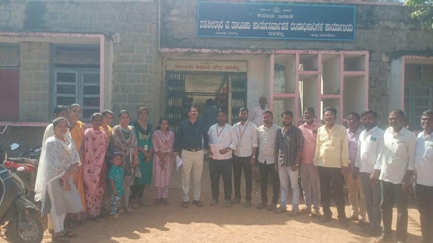 ಗ್ರಾಮ ಆಡಳಿತ ಅಧಿಕಾರಿಗಳ ವೃಂದದ ವತಿಯಿಂದ ಕೈಗೊಂಡ ೨ನೇ ಹಂತದ ಮುಷ್ಕರಕ್ಕೆ ಕರೆ 