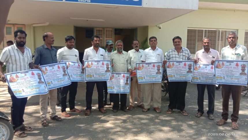 ಶ್ರೀ ಮಹರ್ಷಿ ವಾಲ್ಮೀಕಿ ಜಾತ್ರೆಗೆ ಹೆಚ್ಚಿನ ಸಂಖ್ಯೆಯಲ್ಲಿ ಭಾಗವಹಿಸಲು ಕರೆ