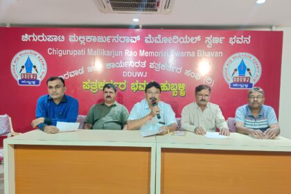 ದೈವಜ್ಞ ಸಮಾಜದಿಂದ ನಾಳೆ  ಋಣಾನುಬಂಧ