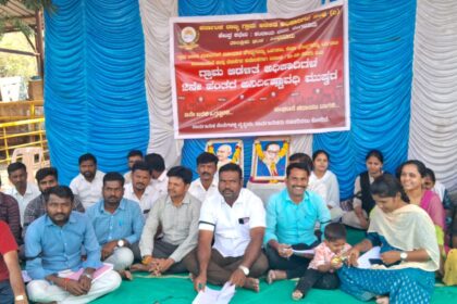 ಗ್ರಾಮ ಆಡಳಿತ ಅಧಿಕಾರಿಗಳ ಅನಿರ್ದಿಷ್ಟವದಿ ಮುಷ್ಕರ