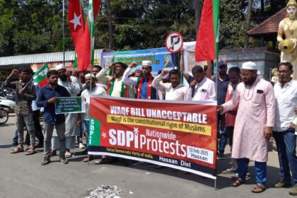 ವಕ್ಫ್ ತಿದ್ದುಪಡಿ ಬಿಲ್ ನ ಪ್ರತಿಯನ್ನು ಹರಿದು ಪ್ರತಿಭಟನೆ