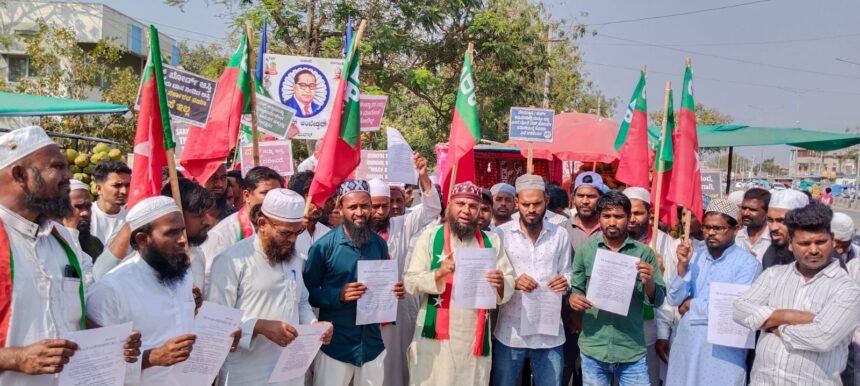 ವಕ್ಫ್ ತಿದ್ದುಪಡಿ ಬಿಲ್ ನ ಪ್ರತಿಯನ್ನು ಹರಿದು ಪ್ರತಿಭಟನೆ..‌