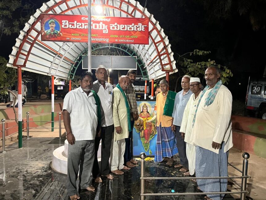 ಭಾರತೀಯ ಕಿಸಾನ್ ಸಂಘ ಬಾದಾಮಿ ತಾಲೂಕ ಘಟಕದಿಂದ ಚೊಳಚಗುಡ್ಡ ಗ್ರಾಮದಲ್ಲಿ ಭಾರತ ಮಾತಾ ಭಾವಚಿತ್ರಕ್ಕೆ ಪೂಜೆ