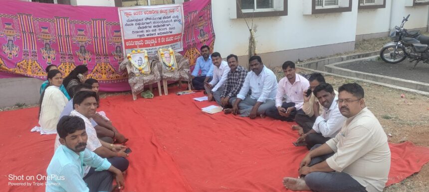 ಗ್ರಾಮ ಆಡಳಿತ ಅಧಿಕಾರಿಗಳ ಪ್ರತಿಭಟನೆಗೆ ನಮ್ಮ ಸಂಘಟನೆ ಸಂಪೂರ್ಣ ಬೆಂಬಲ ನೀಡುತ್ತದೆ: ಭೀಮಾಶಂಕರ