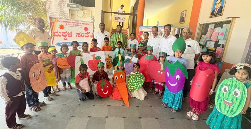 ಬನಶಂಕರಿ ಶಾಲೆಯಲ್ಲಿ ಮಕ್ಕಳ ಸಂತೆ ಕಾರ್ಯಕ್ರಮ ಸಂತೆಯನ್ನು ನೋಡಿ ಹರ್ಷ ವ್ಯಕ್ತಪಡಿಸಿದ ಪಾಲಕ ಪೋಷಕರು