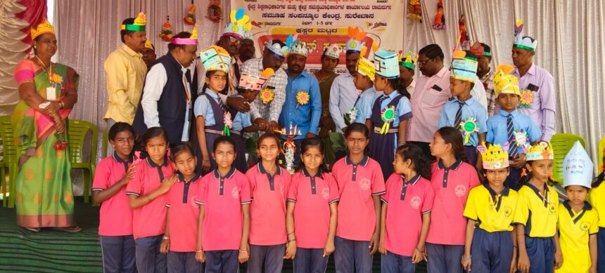 ಸರಕಾರಿ ಮಾದರಿ ಹಿರಿಯ ಪ್ರಾಥಮಿಕ ಶಾಲೆಯಲ್ಲಿ ಕ್ಲಸ್ಟರ್ ಮಟ್ಟದ ಕಲಿಕಾ ಹಬ್ಬ