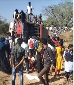 ಬಸ್ ನಲ್ಲಿ ತಾಂತ್ರಿಕ ದೋಷ ಬಸ್ ಪಲ್ಟಿ ವಿಧ್ಯಾರ್ಥಿಗಳು ಹಾಗೂ ಪ್ರಯಾಣಿಕರಿಗೆ ಸಣ್ಣ ಪುಟ್ಟ ಗಾಯ