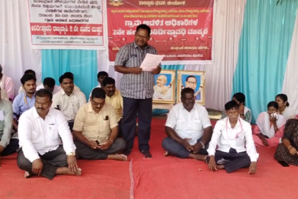 ತಾಲೂಕು ಆಡಳಿತ ಕಛೇರಿಯ ಎದುರುಗಡೆ ಗ್ರಾಮ ಲೆಕ್ಕಾಧಿಕಾರಿಗಳಿಂದ ಪ್ರತಿಭಟನೆಯ