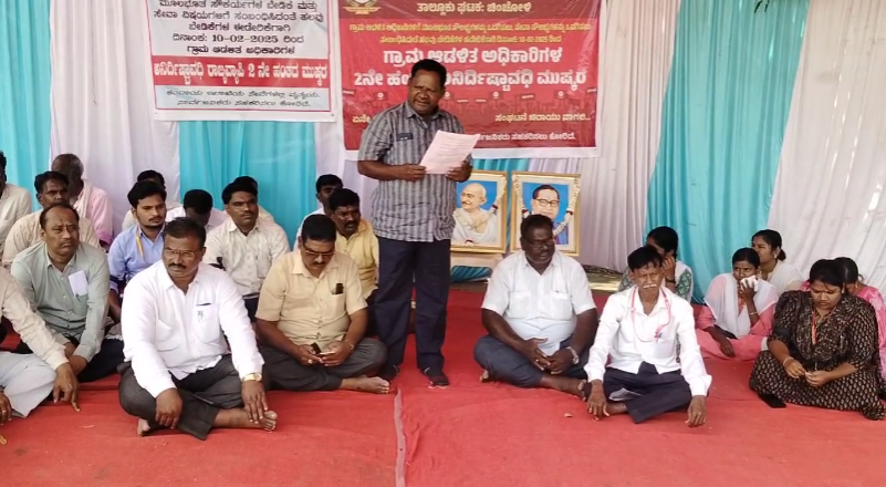 ತಾಲೂಕು ಆಡಳಿತ ಕಛೇರಿಯ ಎದುರುಗಡೆ ಗ್ರಾಮ ಲೆಕ್ಕಾಧಿಕಾರಿಗಳಿಂದ ಪ್ರತಿಭಟನೆಯ ತಾಲೂಕು ಆಡಳಿತ ಕಛೇರಿಯ ಎದುರುಗಡೆ ಗ್ರಾಮ ಲೆಕ್ಕಾಧಿಕಾರಿಗಳಿಂದ ಪ್ರತಿಭಟನೆಯ