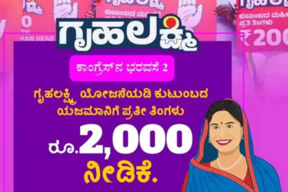 ಗೃಹಲಕ್ಷ್ಮಿ ಹಣ ಹೆಚ್ಚಿಸಲು ರಾಜ್ಯ ಸರ್ಕಾರ ಚಿಂತನೆ