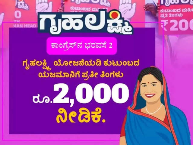 ಗೃಹಲಕ್ಷ್ಮಿ ಹಣ ಹೆಚ್ಚಿಸಲು ರಾಜ್ಯ ಸರ್ಕಾರ ಚಿಂತನೆ