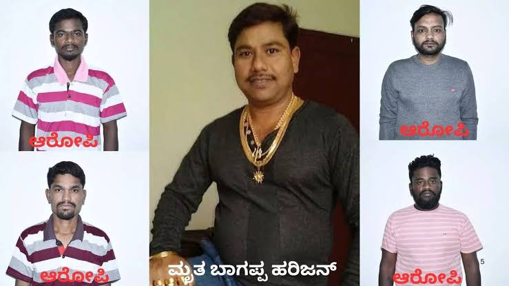 ಬಾಗಪ್ಪ ಹರಿಜನ ಹತ್ಯೆ ಪ್ರಕರಣ : ಹಂತಕರಿಂದ ಕೊಲೆ ರಹಸ್ಯ ಬಯಲು 