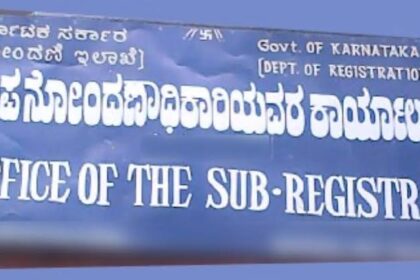 ಫೆ.27 ರಿಂದ ವಿವಿಧ ಬೇಡಿಕೆಗಳ ಈಡೇರಿಕೆಗೆ ಆಗ್ರಹಿಸಿ ಸಬ್ ರಿಜಿಸ್ಟ್ರಾರ್ ಕಚೇರಿಗಳು ಬಂದ್ 