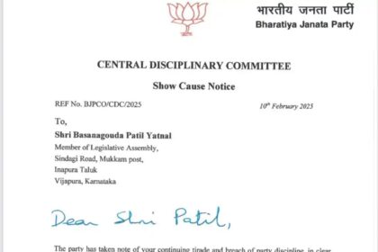 ಶಾಸಕ ಯತ್ನಾಳ್ ಗೆ ಬಿಜೆಪಿಯಿಂದ ಶೋಕಾಸ್ ನೋಟಿಸ್