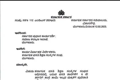 ತಂದೆ-ತಾಯಿ ಇಲ್ಲದ ಅನಾಥ ಮಕ್ಕಳಿಗೆ ರಾಜ್ಯದ ವಸತಿ ಶಾಲೆಗಳಲ್ಲಿ ನೇರ ಪ್ರವೇಶಾತಿ