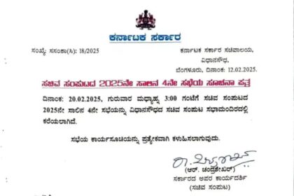 ಇಂದು ಮಧ್ಯಾಹ್ನ 3 ಗಂಟೆಗೆ ಮಹತ್ವದ ಸಚಿವ ಸಂಪುಟ ಸಭೆ 