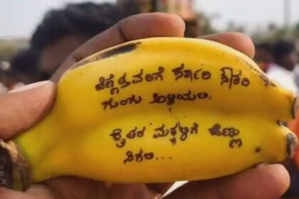 “ಹೆಣ್ಣು ಹೆತ್ತವರಿಗೆ ಸರ್ಕಾರಿ ನೌಕರಿ ಗುಂಗು ಅಳಿಯಲಿ, ರೈತರ ಮಕ್ಕಳಿಗೆ ಹೆಣ್ಣು ಸಿಗಲಿ” : ವಿಭಿನ್ನ ಬೇಡಿಕೆ 