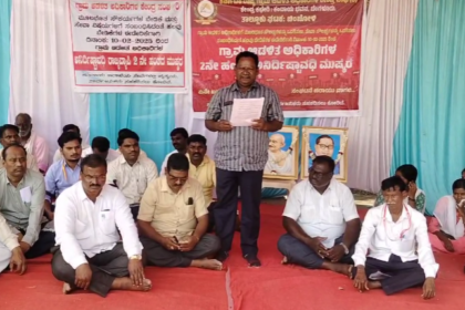 ತಾಲೂಕು ಆಡಳಿತ ಕಛೇರಿಯ ಎದುರುಗಡೆ ಗ್ರಾಮ ಲೆಕ್ಕಾಧಿಕಾರಿಗಳಿಂದ ಪ್ರತಿಭಟನೆಯ