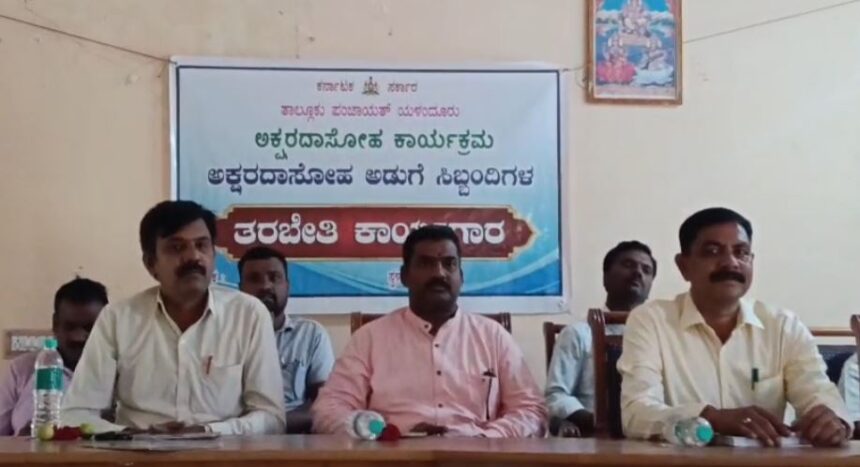 ಅಕ್ಷರದಾಸೋಹ ಅಡುಗೆ ಸಿಬ್ಬಂದಿಗಳ ತರಬೇತಿ ಕಾರ್ಯಕ್ರಮ ಅಕ್ಷರದಾಸೋಹ ಅಡುಗೆ ಸಿಬ್ಬಂದಿಗಳ ತರಬೇತಿ ಕಾರ್ಯಕ್ರಮ