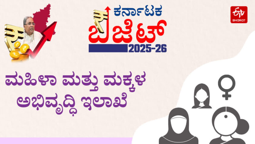 ಸಿಎಂ 16 ನೇ ಬಜೆಟ್: ಅಂಗನವಾಡಿ  ಕಾರ್ಯಕರ್ತೆಯರಿಗೆ ಶುಭ ಸುದ್ದಿ