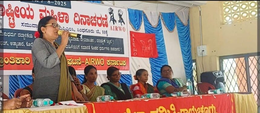 ಎಪಿಎಂಸಿ ಸಮುದಾಯ ಭವನದಲ್ಲಿ ಮಹಿಳಾ ದಿನಾಚರಣೆ ಎಪಿಎಂಸಿ ಸಮುದಾಯ ಭವನದಲ್ಲಿ ಮಹಿಳಾ ದಿನಾಚರಣೆ