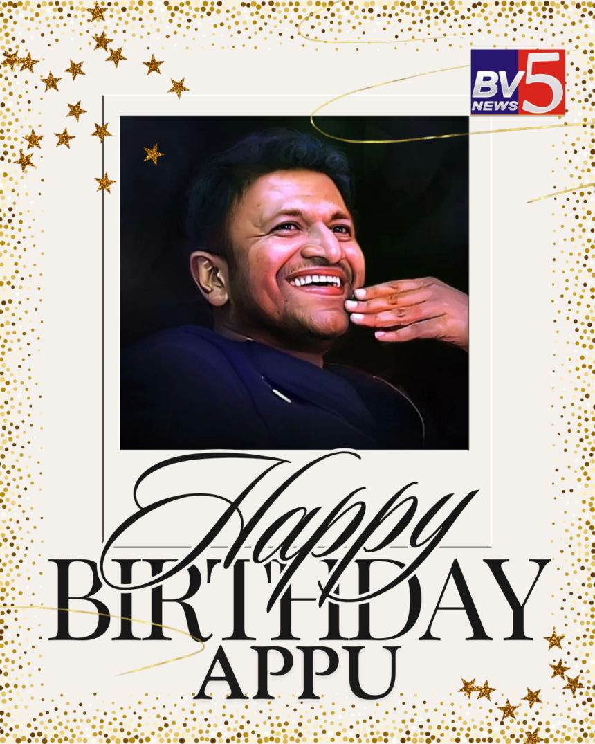 A HEARTFELT HAPPY BIRTHDAY TO PUNEETH RAJKUMAR
