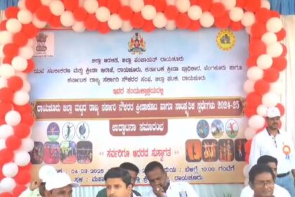 ರಾಯಚೂರ ಜಿಲ್ಲಾಮಟ್ಟದ ರಾಜ್ಯ ಸರ್ಕಾರಿ ನೌಕರರ ಕ್ರೀಡಾಕೂಟ, ಸಾಂಸ್ಕೃತಿಕ ಸ್ಪರ್ಧೆಗಳಿಗೆ ಚಾಲನೆ