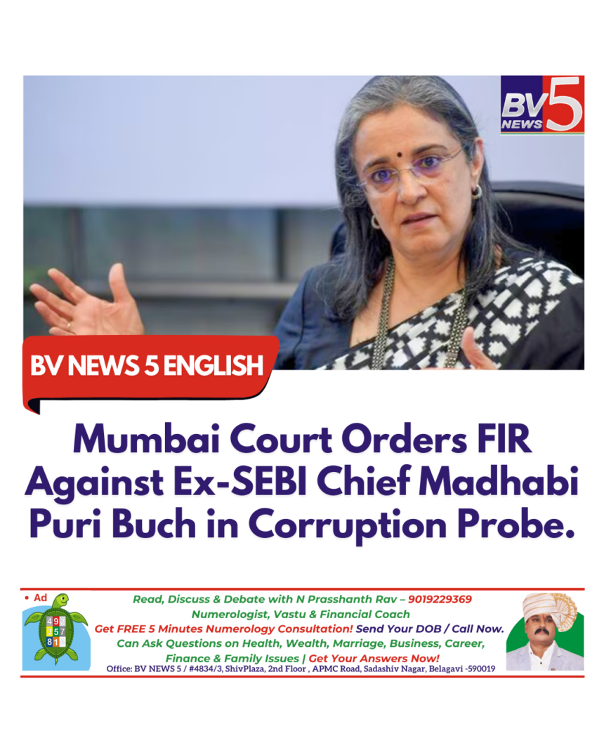 Mumbai Court Orders FIR Against Ex-SEBI Chief Madhabi Puri Buch in Corruption Probe Mumbai Court Orders FIR Against Ex-SEBI Chief Madhabi Puri Buch in Corruption Probe