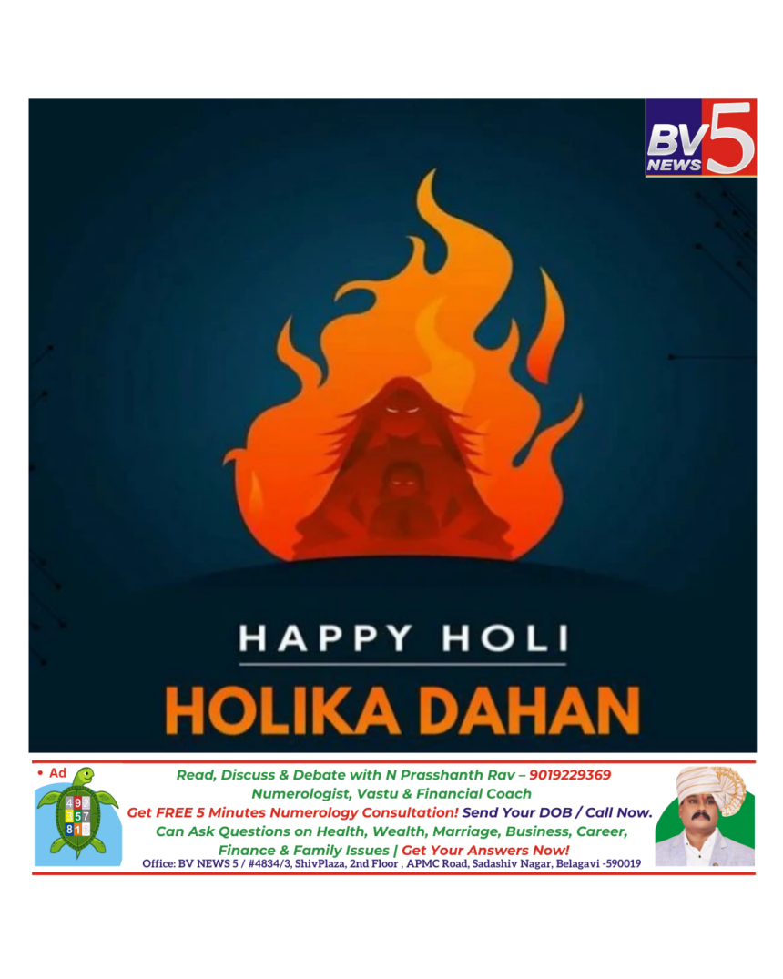 Holi 2025: Date, Muhurat Timings, and Significance